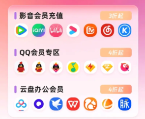 Q币卡券与影视会员批发流程图